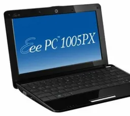 Ноутбук ASUS Eee PC 1005PX, количество отзывов: 1