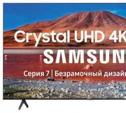 Плюс на Телевизор Samsung UE70TU7100U 70" (2020): отличный, чистый, тихий, яркий