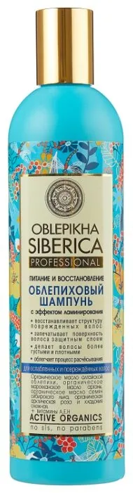 Natura Siberica шампунь Облепиховый Питание и восстановление с эффектом ламинирования для поврежденных волос, количество отзывов: 9