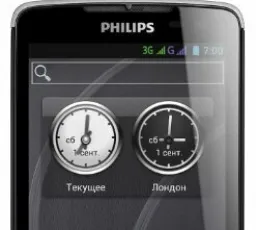 Отзыв на Смартфон Philips Xenium W732: машиный, губозакаточный от 3.1.2023 1:20