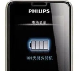 Отзыв на Телефон Philips Xenium X1560: слабый, неудобный, стильный, телефонный