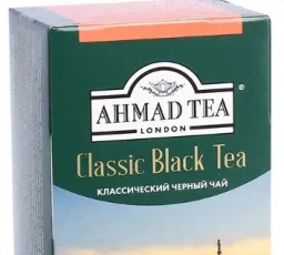 Комментарий на Чай черный Ahmad tea Classic в пакетиках: хороший от 29.1.2023 15:53 от 29.1.2023 15:53