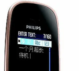 Телефон Philips Xenium 9@9h, количество отзывов: 10