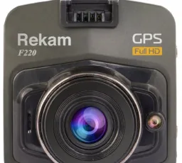Видеорегистратор Rekam F220, количество отзывов: 7