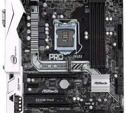 Материнская плата ASRock B250M Pro4, количество отзывов: 9