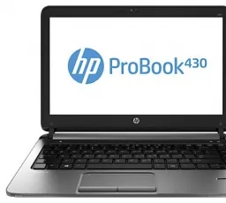 Ноутбук HP ProBook 430 G1, количество отзывов: 8