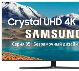 Отзыв на Телевизор Samsung UE43TU8570U 43" (2020): хороший, красивый, мягкий, быстрый