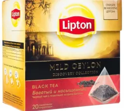 Чай черный Lipton Mild Ceylon в пирамидках, количество отзывов: 10