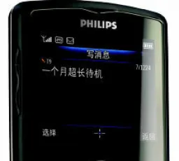 Телефон Philips Xenium 9@9w, количество отзывов: 10