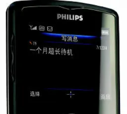 Отзыв на Телефон Philips Xenium 9@9w: качественный, странный, низкий, неплохой