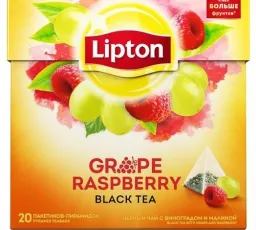 Чай черный Lipton Grape Raspberry в пирамидках, количество отзывов: 10