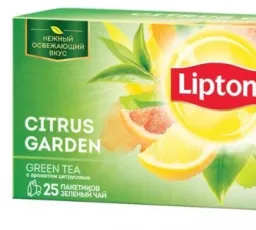Чай зеленый Lipton Citrus Garden в пакетиках, количество отзывов: 10