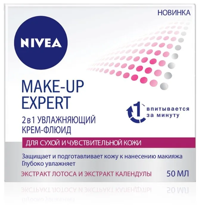 Nivea Make-Up Expert: 2в1 увлажняющий крем-флюид для лица, для сухой и чувствительной кожи, количество отзывов: 0