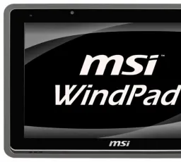 Планшет MSI WindPad 110W-012 2Gb DDR3 32Gb SSD, количество отзывов: 10