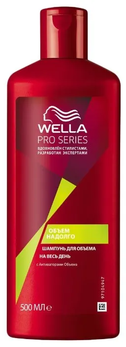 Wella шампунь Pro Series Volume, количество отзывов: 10