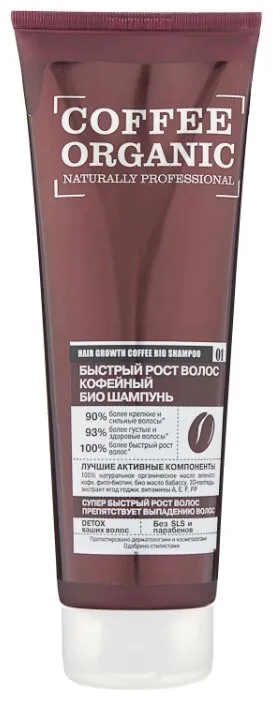 Organic Shop био-шампунь Organic naturally Быстрый рост волос кофейный, количество отзывов: 10