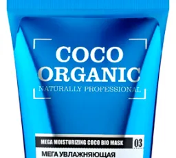 Organic Shop Coco Organic Мегаувлажняющая кокосовая биомаска для волос, количество отзывов: 10