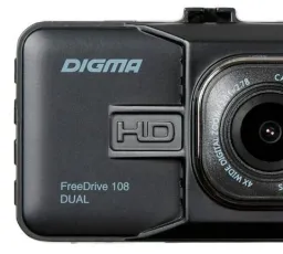 Отзыв на Видеорегистратор Digma FreeDrive 108 DUAL: хороший, стандартный, резкий, новый