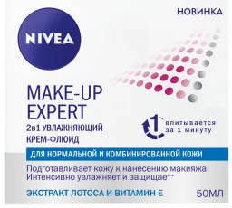 Nivea MAKE-UP EXPERT: 2в1 увлажняющий крем-флюид для лица, для нормальной и комбинированной кожи, количество отзывов: 10