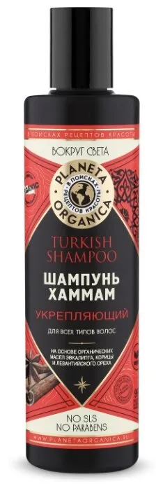 Planeta Organica шампунь-хаммам Укрепляющий, количество отзывов: 9