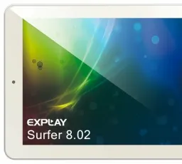 Планшет Explay Surfer 8.02, количество отзывов: 9