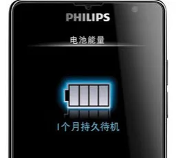 Плюс на Телефон Philips Xenium X550: хороший, тонкий, элегантный, информативный