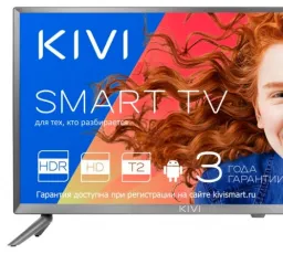 Телевизор Kivi 24HR52GR, количество отзывов: 10