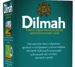 Чай черный Dilmah Цейлонский в пакетиках, количество отзывов: 10