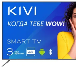 Телевизор KIVI 55U600GR 55" (2019), количество отзывов: 10