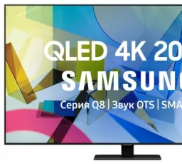 Телевизор QLED Samsung QE55Q80TAU 55" (2020), количество отзывов: 9